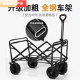 柏潮户外露营车可折叠手推车超大野营野餐营地车拉杆小拖车摆摊小拖车 黑色4寸便携款/无刹车/承重100斤 加粗钢架 I 加厚面料