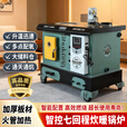 数控锅炉家用采暖炉数控锅炉通炕取暖炉地暖水暖炉具煤柴采暖炉 160#数控七回程【煤柴款】