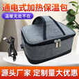 HXUSB加热包保温袋车载恒温加热午餐包手提电热保温箱隔热保冷饭 浅灰色 升级发热板（不含包