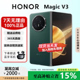 荣耀（HONOR）Magic V5/V3轻薄长续航 青海湖电池 骁龙8至尊AI 折叠屏手机 苔原绿【V3】 16G+1TB 国行正品权益已启用品质无忧