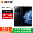 小米（MI）展机小米MIXFold4折叠屏 5G手机Fold3 徕卡光学卫星通信国行大屏 MixFold4【龙鳞纤维版】 16G+1T 赠运费险详情咨询客服