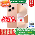 华为手机华为pura 80【24期免息】华为2025新机上市 原装正品 丝绒直屏 红枫原色影像Ai 华为鸿蒙pro+ 丝绒金 12G+512GB 豪礼套装【赠1年全国联保+30天碎屏险】