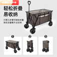 柏潮露营推车折叠小推车能摆摊野餐超大便携越野户外营地拉杆野营车 4寸 耀黑色 升级露营车2025