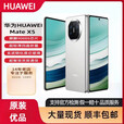 华为（HUAWEI）Huawei/华为 Mate X5 智能折叠屏 昆仑玻璃 大屏商务手机 幻影紫 12GB+256GB_标准版