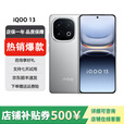 vivo展机iQOO13  骁龙8版 自研电竞芯片Q2 2K Q10珠峰屏 6150mAh  纳多灰 16GB+512GB 单机+第三方品牌充电器+全国联保