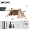 山之客遮天酷拓户外庇护所营地大型防雨防晒牛津布多功 450*300流沙金遮天 5-8人