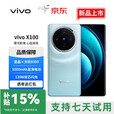 vivo新款vivo X100 蓝晶×天玑9300芯片5G蔡司影像拍照手机x100pro 辰夜黑 5G通16GB+256GB