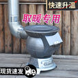 婕茵桐农村家用烧煤取暖炉 生铁炮弹炉柴火炉烧炕炉煤炭炉铸铁炉子养殖 中口版铸铁炉 铸铁炉