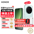 荣耀（HONOR）Magic8 pro   YOYO智能体 2亿超夜神长焦  第五代骁龙8至尊版  谢霆锋同款 新品5G手机 天青色 16GB+512GB 官方标配