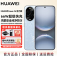 华为（HUAWEI）nova 14 活力版 新品上市 前后双5000万超清影像 支持鸿蒙6.0 鸿蒙AI大模型   SJ31A 冰晶蓝 12GB+256GB 官方标配