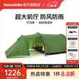 Naturehike挪客巴洛斯2-3人超轻徒步登山帐篷 一室一厅大空间户外露营双层 三人/森林绿/20D