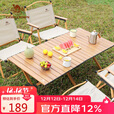 骆驼（CAMEL）户外折叠桌蛋卷桌铝合金便携式野餐旅行露营桌子173BABP095