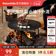 Naturehike挪客玄铁平底大烤盘户外露营熟铁煎盘烧烤盘铁板野餐用品野炊烤肉 圆盘/49cm