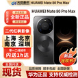 华为（HUAWEI）新品Huawei/华为 Mate 80 ProMax全网通手机正品mate80promax现货 极地银 16GB+1TB 官方标配（现货发顺丰）