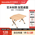 Naturehike挪客星易户外折叠蛋卷桌实木蛋卷桌露营野营桌子便携式野炊野餐桌 原木色（小号）