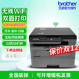 兄弟（brother）DCP-L2508DW黑白激光2548复印扫描无线连接一体打印机多功能L2628DW2648自动双面办公网络远程打印 L2508DW（无线远程+双面打印+复印扫描）
