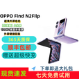 OPPOFind N2 Flip 5G通折叠屏 120Hz镜面屏 5000万超清自拍 流金 5G全网通_完美屏_8GB+256GB