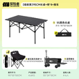 探险者露营折叠桌椅全套户外桌椅套装折叠椅月亮椅野餐桌椅组合全套装备 95折叠桌+4椅+露营车