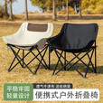 南木熊户外折叠椅月亮椅便携式钓鱼野餐高背椅躺椅折叠凳子午休折叠床 月亮椅【黑色】
