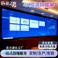 彩之晖【联系免费获取专属定制方案】液晶拼接屏高清无缝室内lcd大屏幕超清办公会议室展厅led显示屏ktv直播商场 43英寸8MM拼缝【整机单块】【联系享优惠】