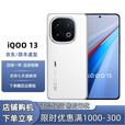 iQOO展机iQOO13  骁龙8版 自研电竞芯片Q2 2K Q10珠峰屏 6150mAh  传奇版 16GB+256GB 单机+原装快充
