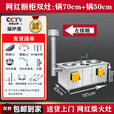 福炉鑫加厚柴火灶农村柴炉灶家用烧木柴节能无烟不锈钢可移动室内户外 左排烟70锅+50CM锅+下水池温水锅