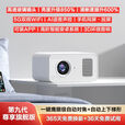 拍拍精灵2025新款投影仪家用卧室小型家庭影院可手机投屏5g高清投影机 【百元性价比机皇】 标准款【无礼包+手动对焦】