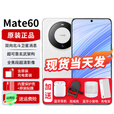 华为mate60【24期免息】双向北斗卫星消息NFC红外遥控系列高端旗舰新机2024上市 白沙银【12GB+256GB】 免息版本6期