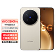 vivo X300Pro 5G手机 90W快充 蔡司2亿APO超级长焦 蓝图影像双芯 5年持久流畅OriginOS 6 AI手机 旷野棕 16GB+1TB 摄像师套装 官方标配：送90天碎屏保