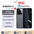 小米（MI）小米15 骁龙8版澎湃OS徕卡影像拍照游戏5G手机正品激活赠运费险详情咨询客服  12GB+256GB_小米15 丁香紫 5G通_12GB+256GB_