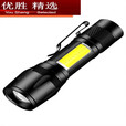 翰鸥斐手电筒led强光可充电超亮长续航远射户外家用灯你学生照明 充电款平民16000小容量低亮