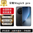 荣耀（HONOR）Magic8 Pro 第五代骁龙8至尊版 2亿超夜神长焦3D深感摄像头 YOYO智能体 谢霆锋同款 5G AI手机 绒黑色 12GB+256GB