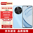 华为手机新机2025上市 畅享70X支持NFC双曲护眼屏 巨鲸长续航一键北斗 冰晶蓝-512GB-活力版 12期免息（晒单赠蓝牙耳机）