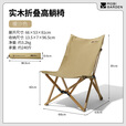 牧高笛（MOBIGARDEN）实木椅  户外露营野餐便携可拆卸实木折叠高躺椅云逸 暖沙色