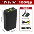 倍量12V9V5V双DC三输出锂电池组LED灯带监控仪器户外照明可移动充电源 12V9V5V 18000mAh【3C认证】
