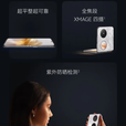 华为（HUAWEI）展机Pocket 2 小折叠全焦段XMAGE四摄正品华为折叠屏鸿蒙手机智能 雅黑 12G+256G 支持检测质保一年