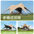 原始人（The Primitive）天幕帐篷户外露营便携防雨防晒新型速开野营遮光黑胶遮阳棚装备 28㎡奶油咖【速搭双峰+2.8M粗杆】
