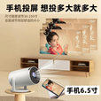 云台投白墙投影仪家用手机超高清家庭卧室宿舍小型投影机hdmi接口 安卓线+影院级顶配版4K解析可旋