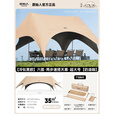 原始人天幕户外帐篷露营黑胶遮阳棚新型速开野营2025新款遮光新式遮阳棚 35㎡钛黑胶奶油咖-全方位防晒