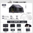 军鑫科技Coody8平军旅风野营过夜充气帐篷户外露营3-4人黑胶天幕一室一厅 coody8㎡+新款充气门厅 米白色