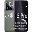 小米（MI）UI/小米 小米15pro 骁龙8版5G徕卡影像拍照旗舰游戏手机展样机 白色 12GB+256GB