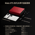 华为matexts非凡大师 新品三折叠屏手机 大屏生产力 鸿蒙大屏AI  三叠式鸿蒙智能手机 2025年上市 皓白 全网通（16GB+1TB） 免息版本24期