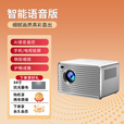 智行幻影投影仪P6家用超高清语音控制投影机家用办公室内无线智能AI投影 智能语音款【AI语音遥控】