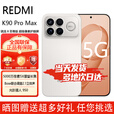 小米红米K90Promax/K90【24期免息】5G手机 骁龙®8至尊版 REDMI 5000万像素 5X潜望长焦 Bose调音 白色 12+512GB【K90ProMax】 24期免息套餐【赠2年店铺延保+90天碎屏保】