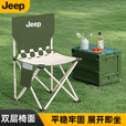 JEEP户外折叠椅露营小马扎便携凳子椅子钓鱼椅沙滩椅野外旅行用品 白拼绿加大号