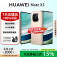 华为（HUAWEI）Mate X5典藏版X3高端旗舰折叠屏手机全网通轻薄智能手机 羽砂金【Mate X5】 16GB+512G【X5典藏版】 国行正品权益已启用品质无忧