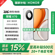 荣耀X70 国家补贴 新品5G手机 手机荣耀 MC31A 月影白 12GB+512GB 官方标配
