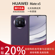 华为展机 Mate X5典藏版X5折叠屏手机鸿蒙AI智能旗舰商务 幻影紫【Mate X5】 16G+512G典藏 拍下默认已知晓展机详情咨询客服