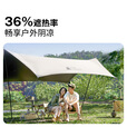 牧高笛（MOBIGARDEN）俊庭黑胶天幕 户外露营蝶形防晒遮阳布防雨大空间黑胶天幕 俊庭黑胶天幕PO530