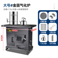 烽点全气化无烟柴火灶台农村家用烧木柴冬天室内取暖烤火升温移动炉子 加大金固气化炉+水箱水壶4米配件